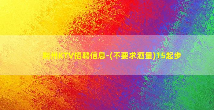 保山夜场招聘